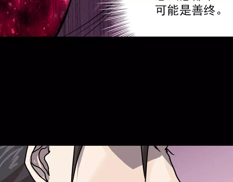🍜易人奇录 第12话 入口不见了 第31页