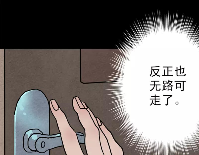 🍜易人奇录 第12话 入口不见了 第33页