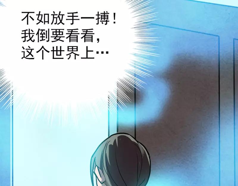 🍜易人奇录 第12话 入口不见了 第35页