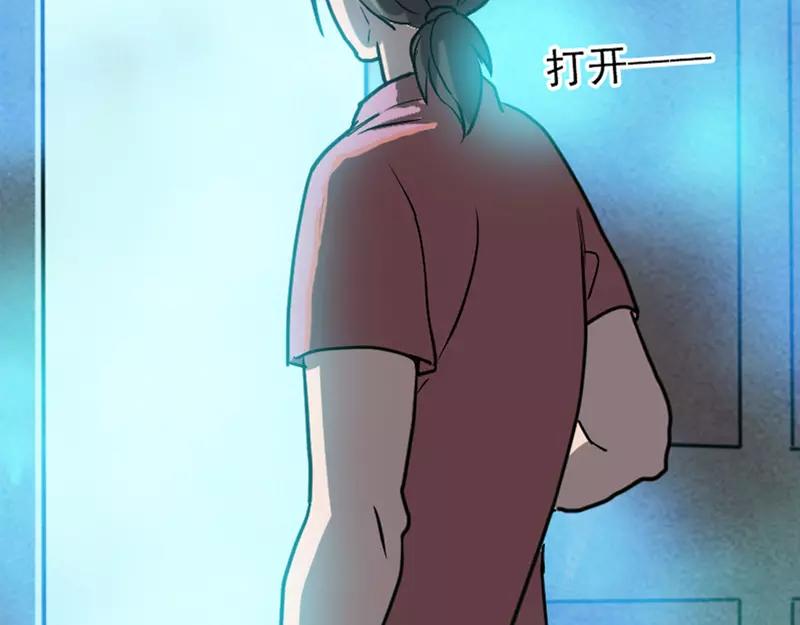 🍜易人奇录 第12话 入口不见了 第36页