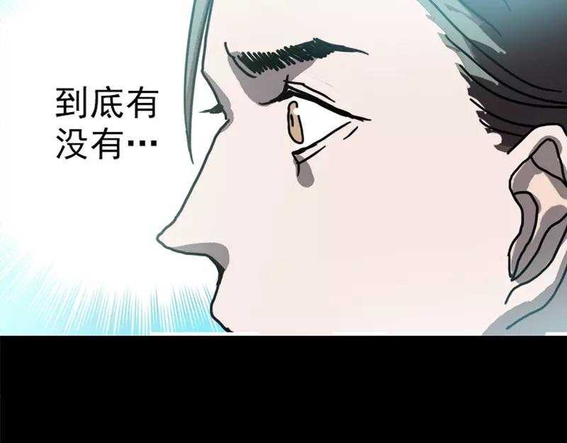 🍜易人奇录 第12话 入口不见了 第38页