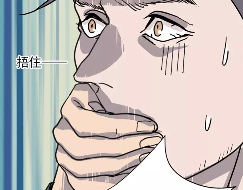 🍜易人奇录 第12话 入口不见了 第45页