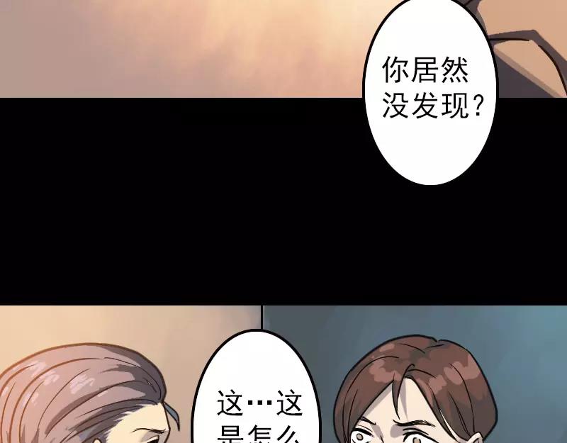 🍜易人奇录 第12话 入口不见了 第8页