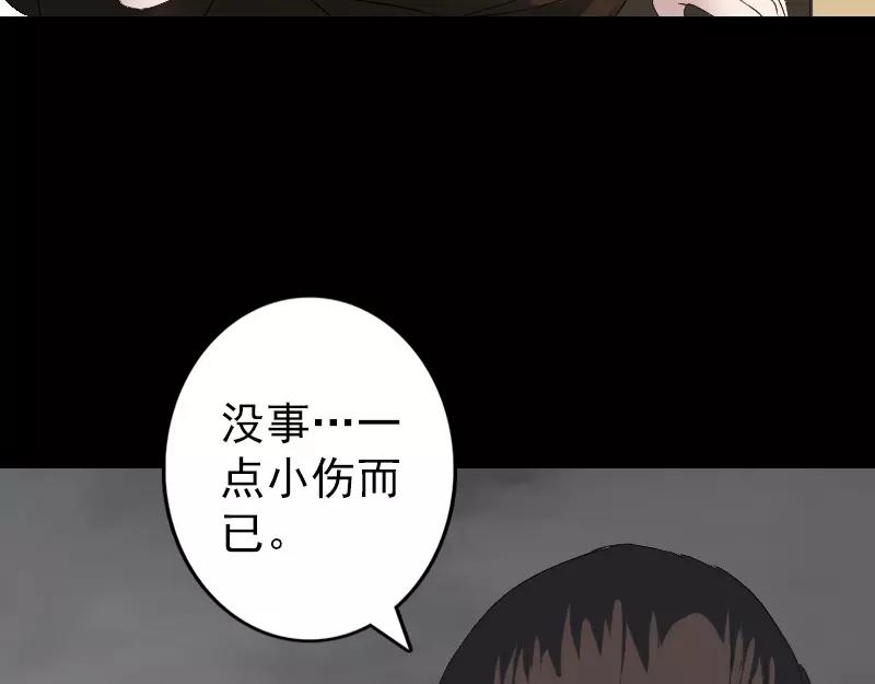 🍜易人奇录 第117话  魔女之女 第10页