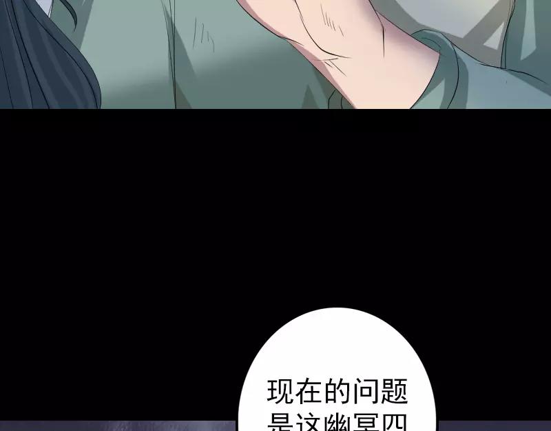 🍜易人奇录 第117话  魔女之女 第12页