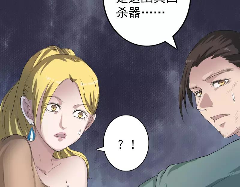 🍜易人奇录 第117话  魔女之女 第13页