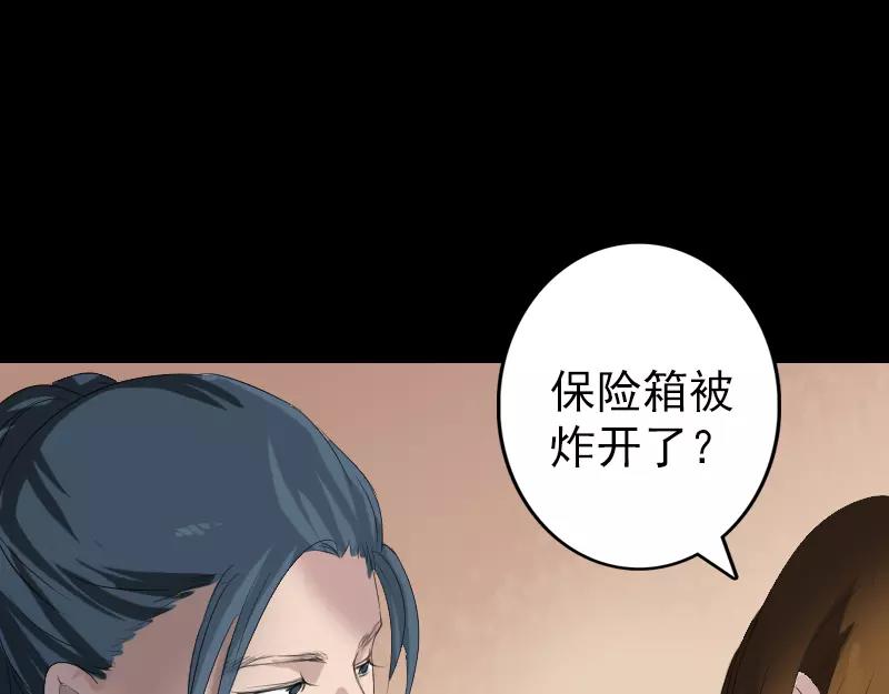 🍜易人奇录 第117话  魔女之女 第15页