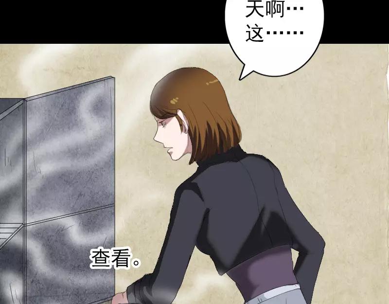 🍜易人奇录 第117话  魔女之女 第17页