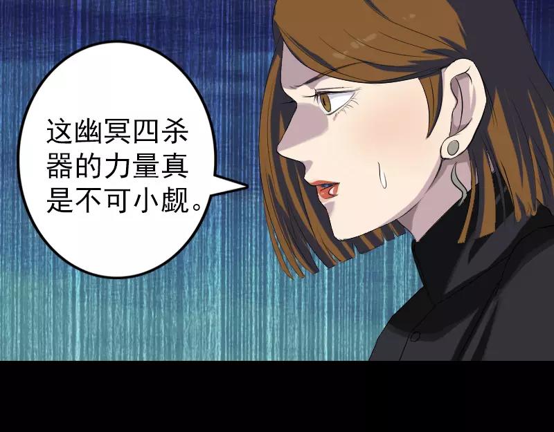 🍜易人奇录 第117话  魔女之女 第19页