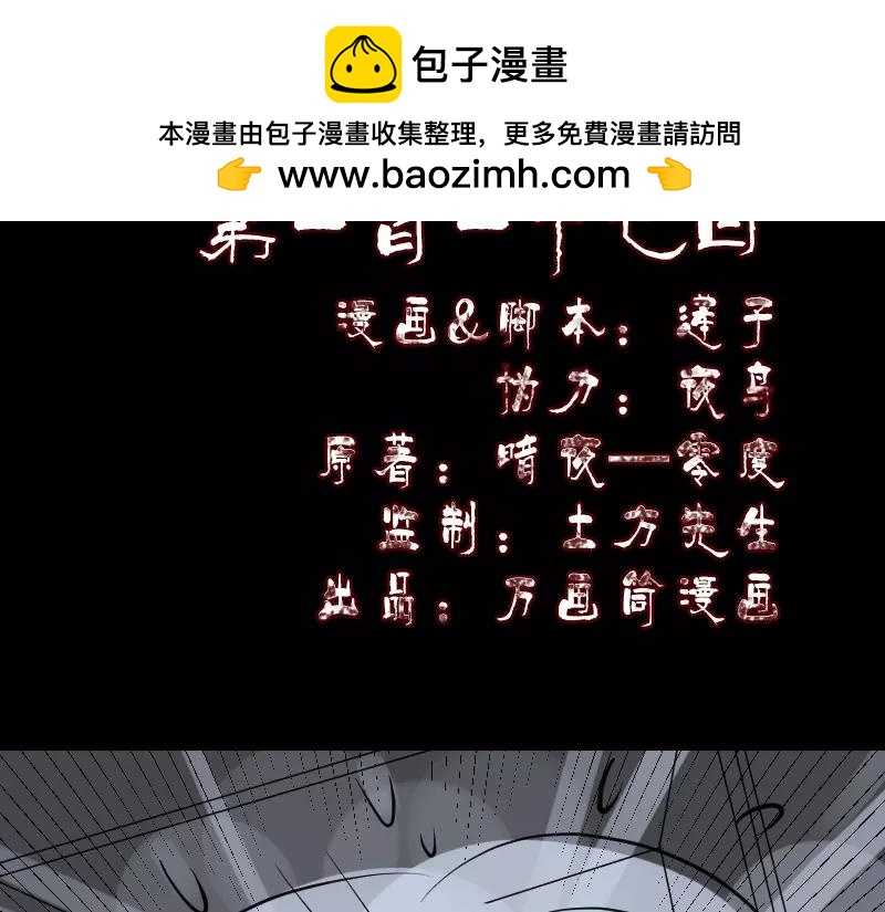 🍜易人奇录 第117话  魔女之女 第2页