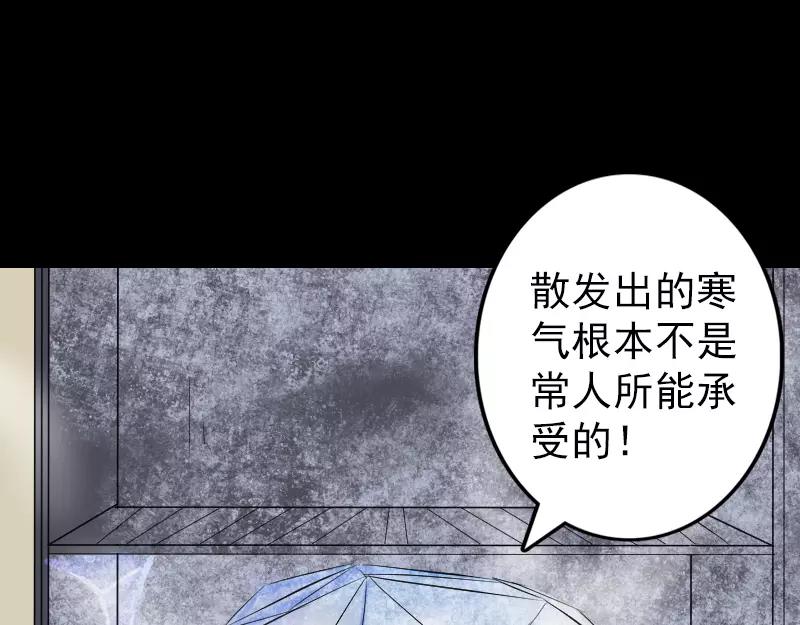 🍜易人奇录 第117话  魔女之女 第20页