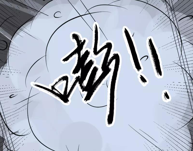 🍜易人奇录 第117话  魔女之女 第3页
