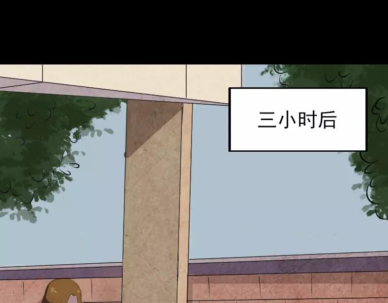 🍜易人奇录 第117话  魔女之女 第31页