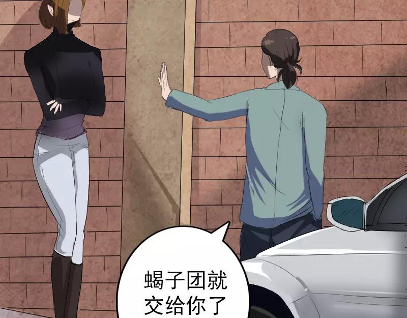 🍜易人奇录 第117话  魔女之女 第32页