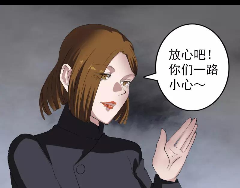 🍜易人奇录 第117话  魔女之女 第34页