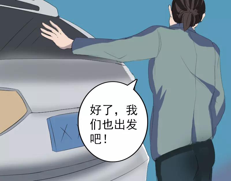 🍜易人奇录 第117话  魔女之女 第38页