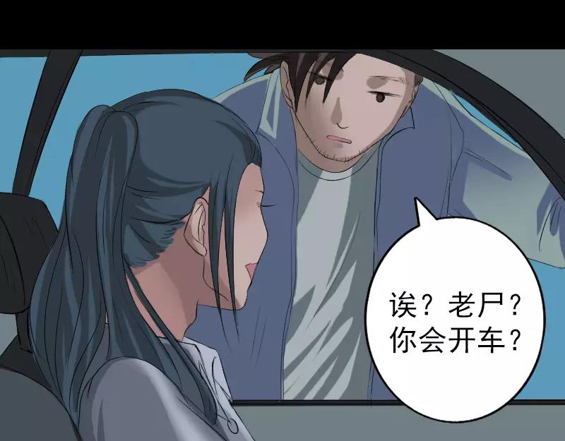 🍜易人奇录 第117话  魔女之女 第42页