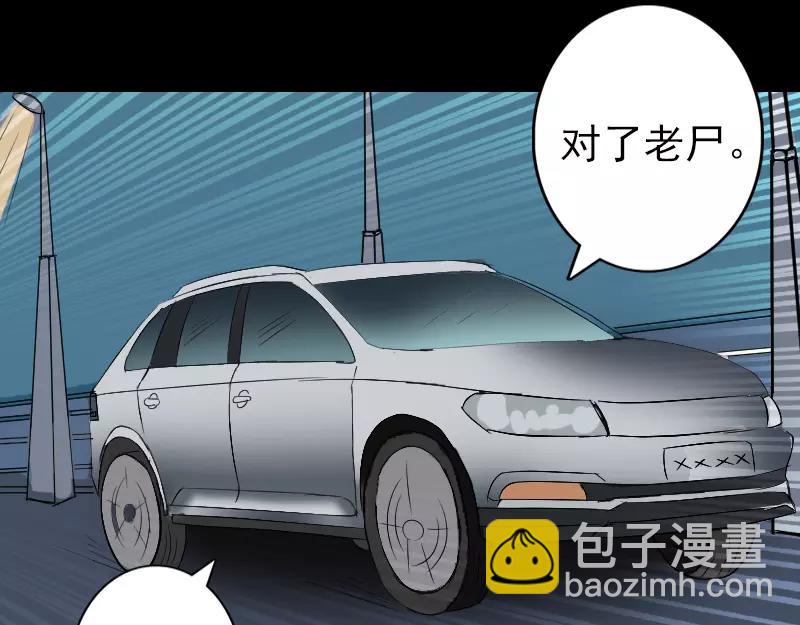 🍜易人奇录 第117话  魔女之女 第46页