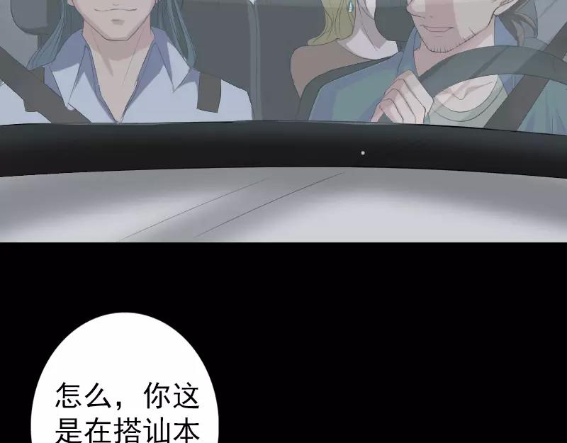 🍜易人奇录 第117话  魔女之女 第48页