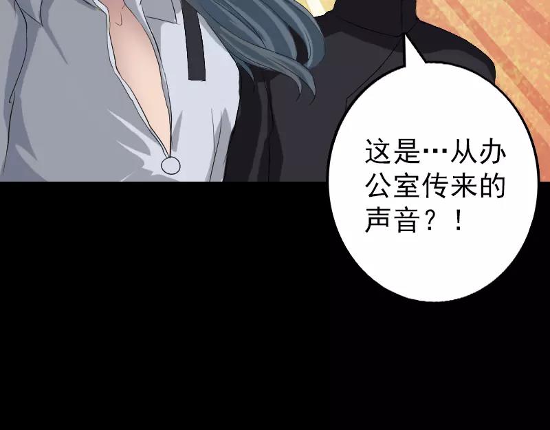 🍜易人奇录 第117话  魔女之女 第7页
