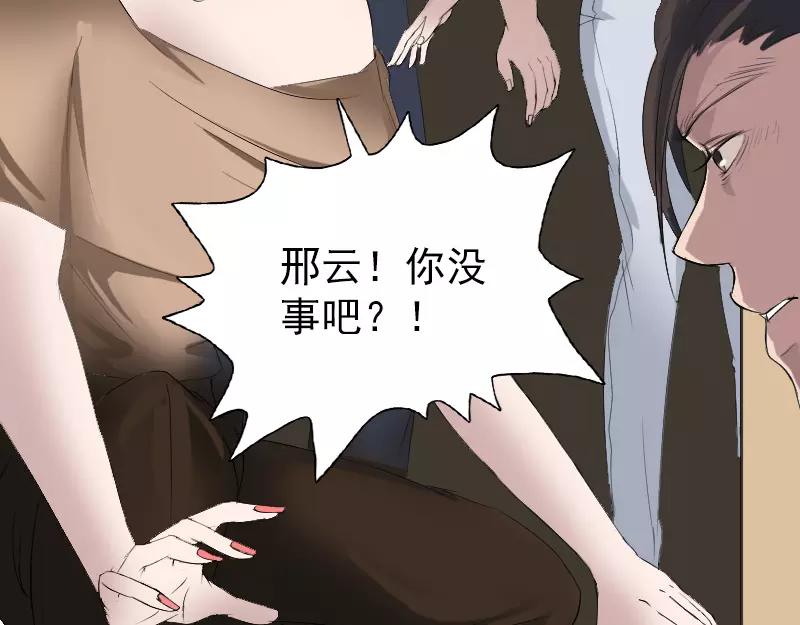 🍜易人奇录 第117话  魔女之女 第9页