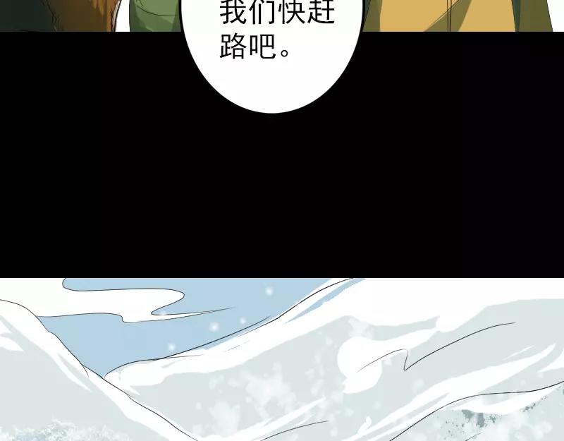 🍜易人奇录 第119话 瞬间衰老 第12页