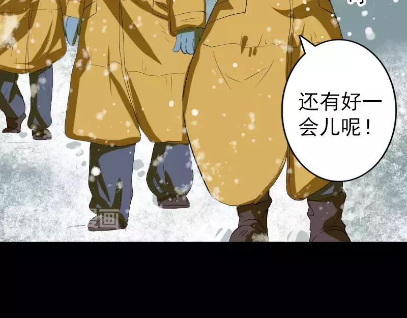 🍜易人奇录 第119话 瞬间衰老 第14页
