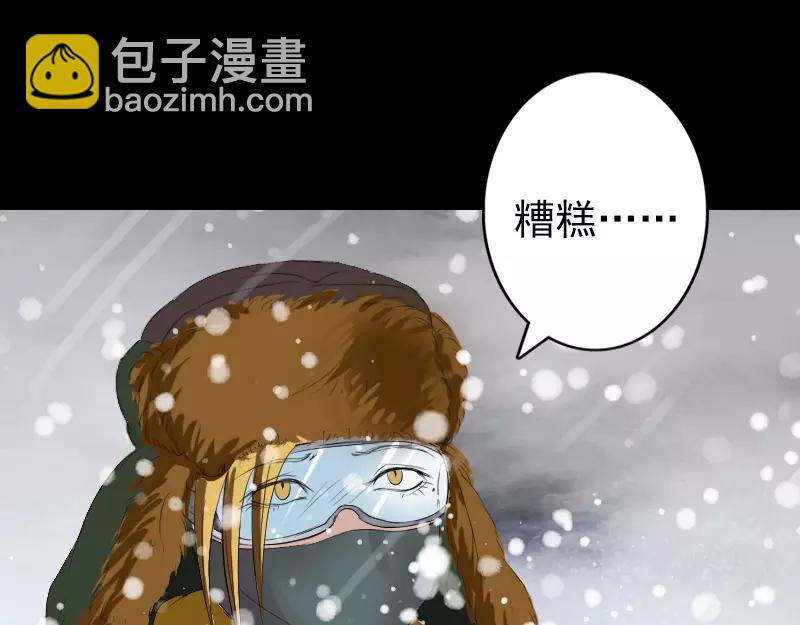 🍜易人奇录 第119话 瞬间衰老 第15页