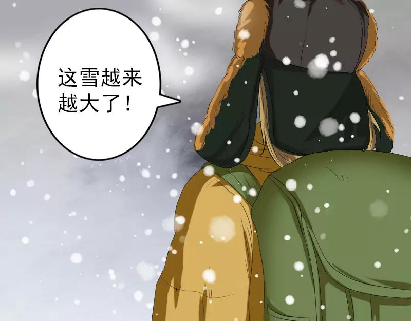 🍜易人奇录 第119话 瞬间衰老 第17页