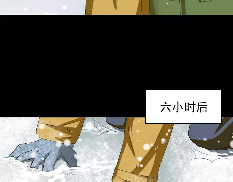 🍜易人奇录 第119话 瞬间衰老 第18页