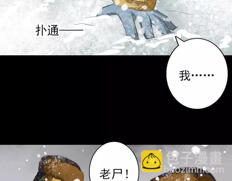 🍜易人奇录 第119话 瞬间衰老 第19页