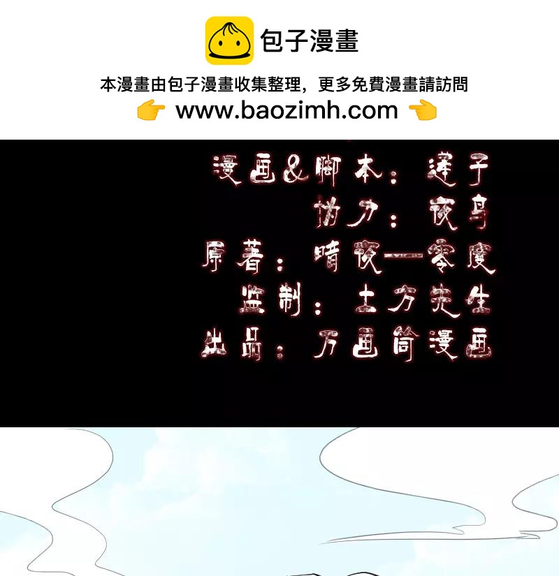 🍜易人奇录 第119话 瞬间衰老 第2页