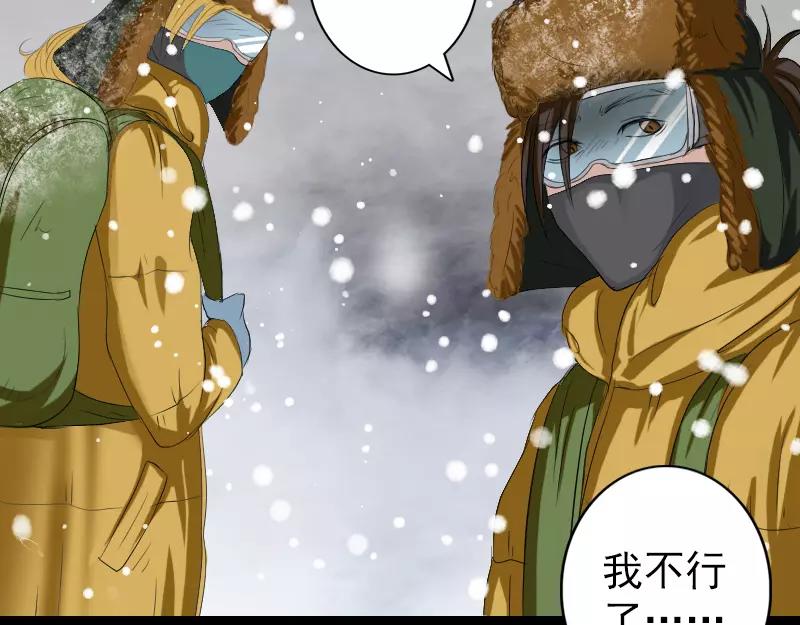 🍜易人奇录 第119话 瞬间衰老 第20页