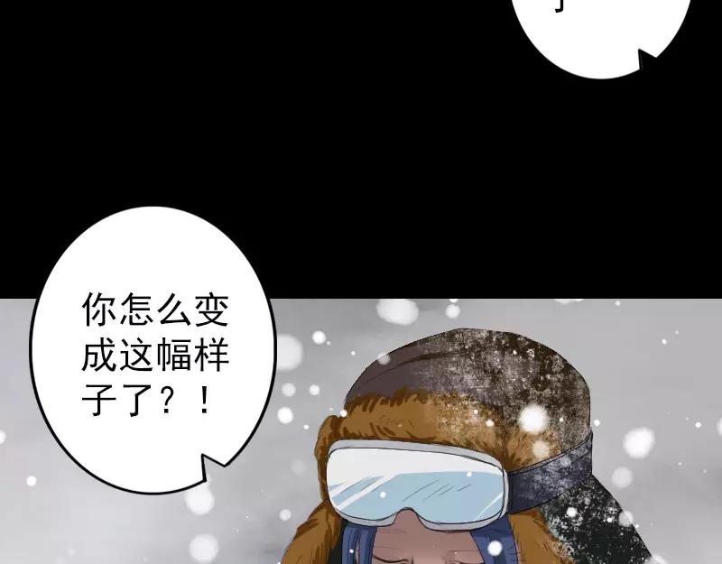 🍜易人奇录 第119话 瞬间衰老 第21页