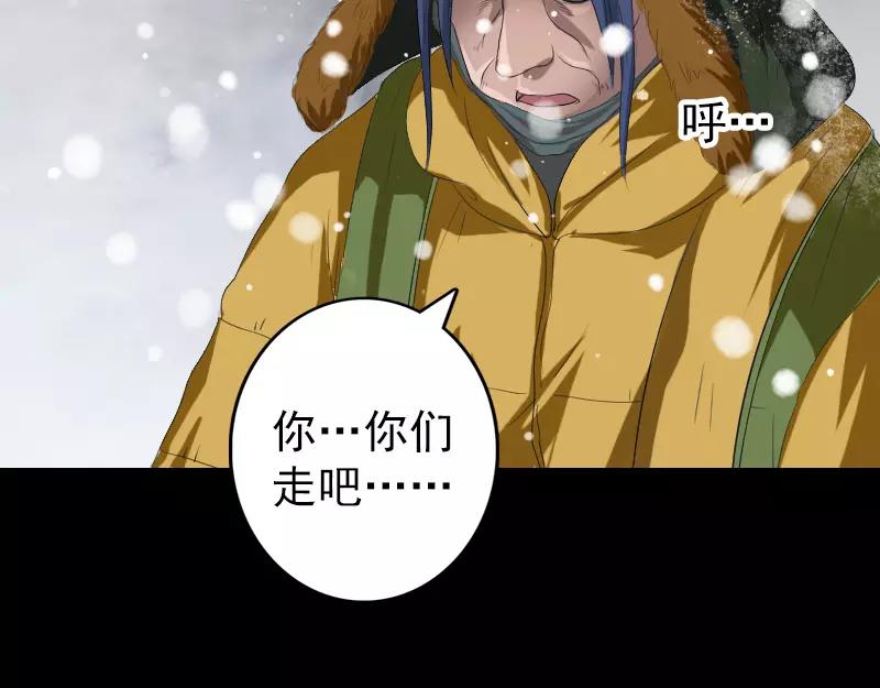 🍜易人奇录 第119话 瞬间衰老 第22页