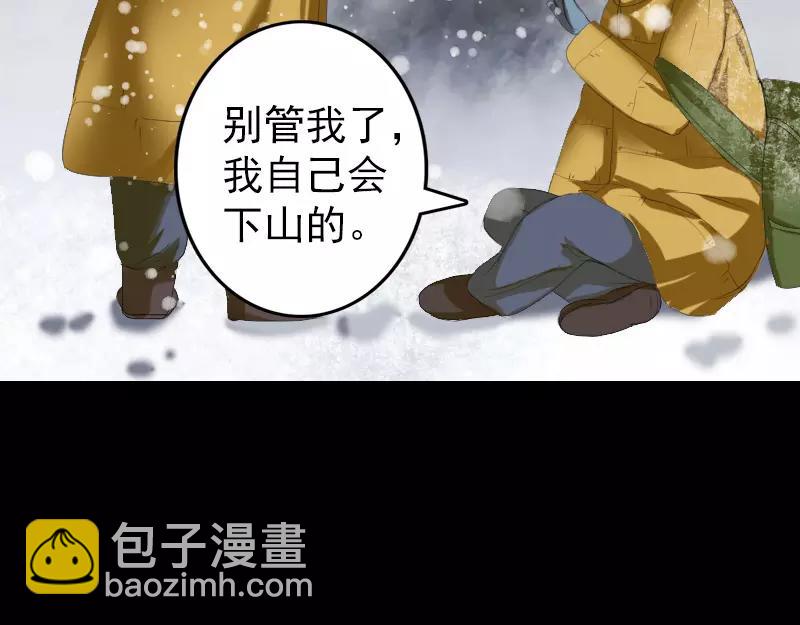 🍜易人奇录 第119话 瞬间衰老 第24页