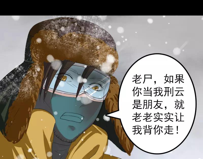 🍜易人奇录 第119话 瞬间衰老 第25页