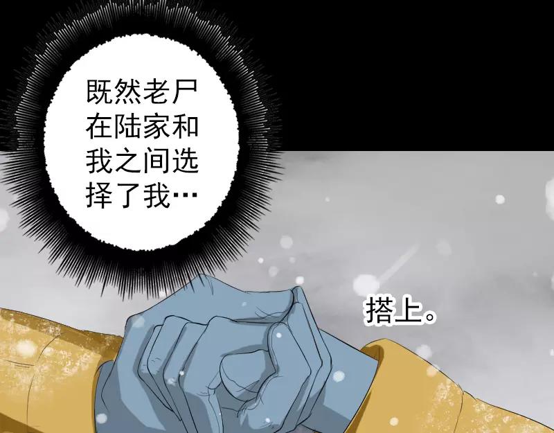 🍜易人奇录 第119话 瞬间衰老 第28页