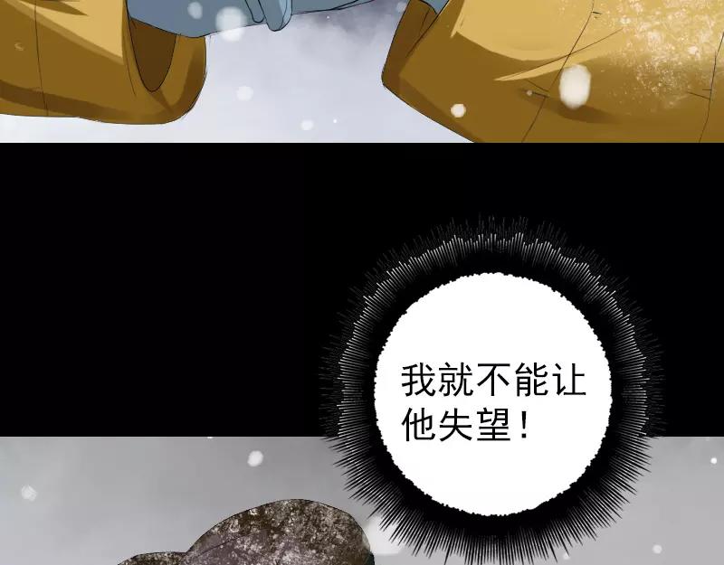 🍜易人奇录 第119话 瞬间衰老 第29页
