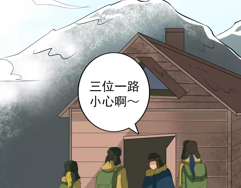 🍜易人奇录 第119话 瞬间衰老 第3页