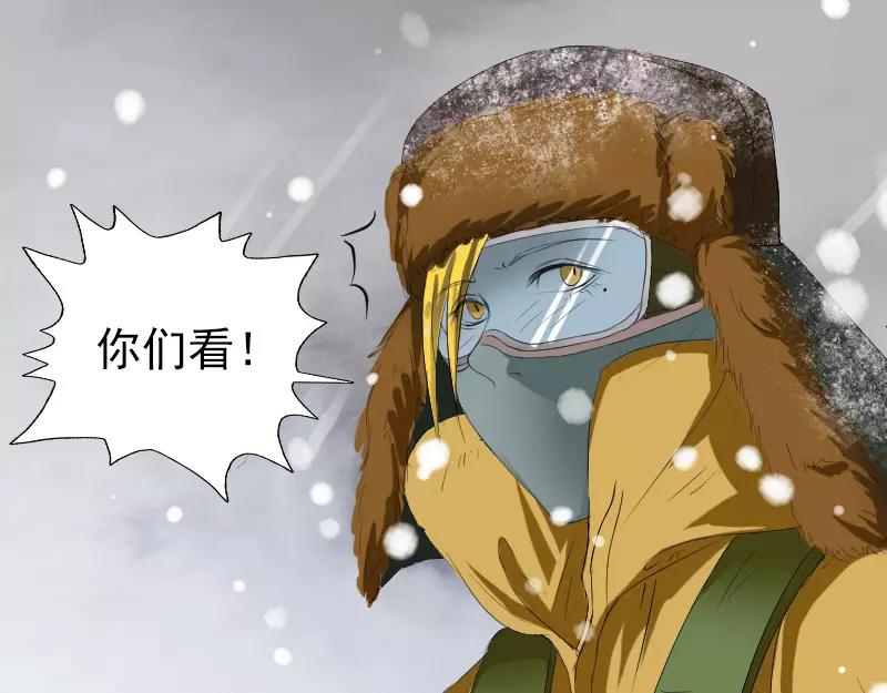 🍜易人奇录 第119话 瞬间衰老 第32页