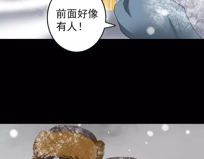 🍜易人奇录 第119话 瞬间衰老 第35页