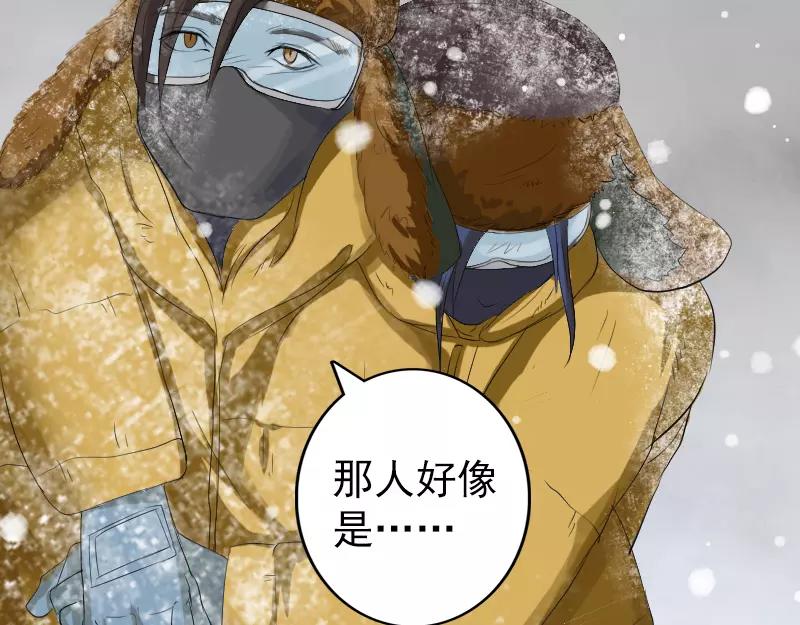 🍜易人奇录 第119话 瞬间衰老 第36页