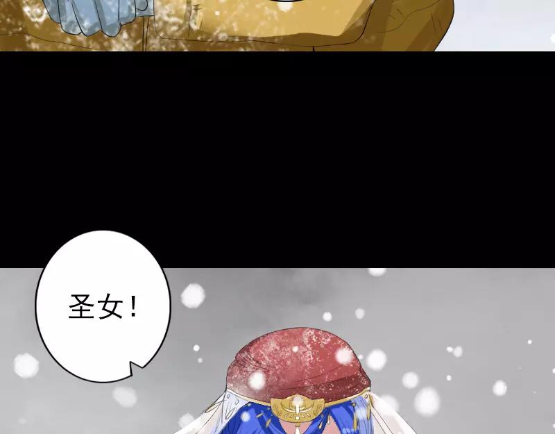 🍜易人奇录 第119话 瞬间衰老 第37页
