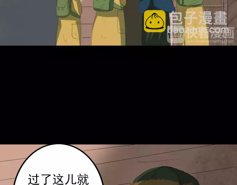 🍜易人奇录 第119话 瞬间衰老 第4页