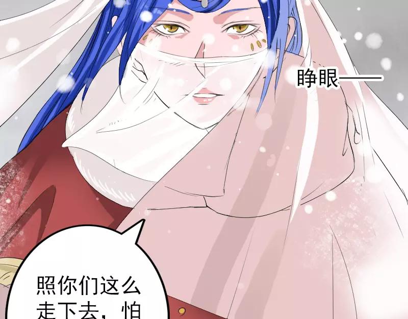 🍜易人奇录 第119话 瞬间衰老 第40页