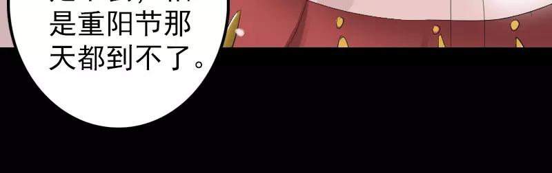 🍜易人奇录 第119话 瞬间衰老 第41页