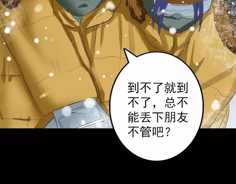 🍜易人奇录 第119话 瞬间衰老 第43页