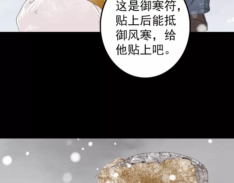 🍜易人奇录 第119话 瞬间衰老 第47页