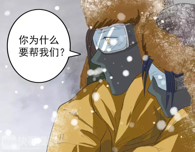 🍜易人奇录 第119话 瞬间衰老 第48页